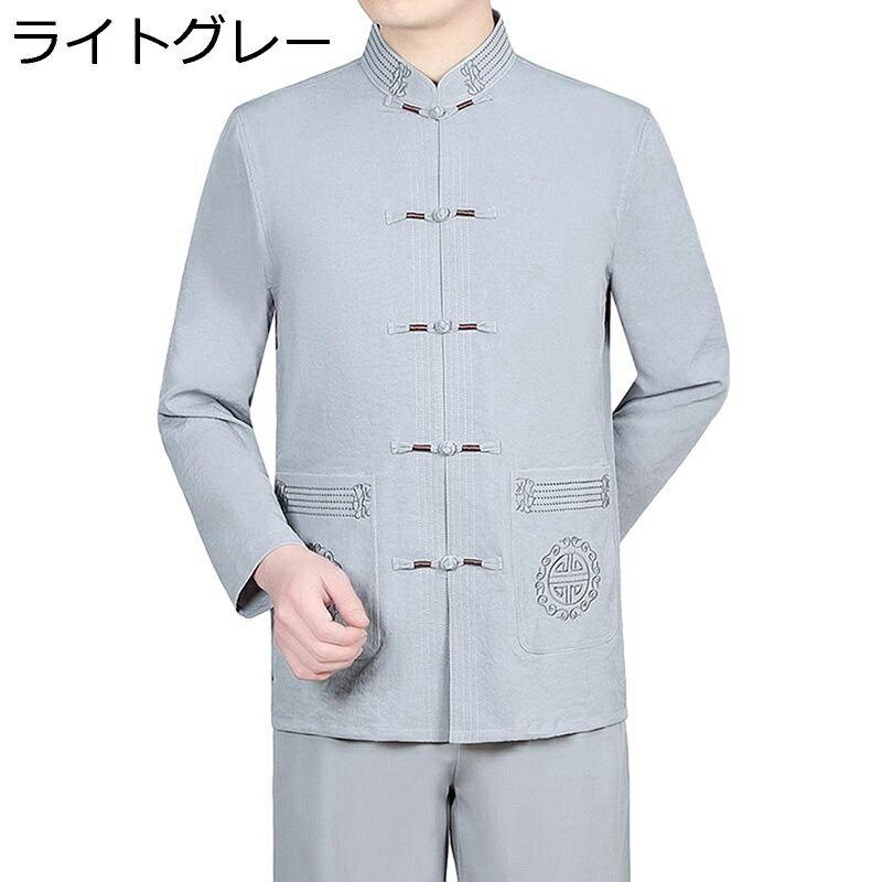 唐装 上下セット メンズ 長袖 チャイナ服 秋冬 中華風 漢服 伝統服 チャイナボタン 武術シャツ 耐久性 形態安定 裏起毛 ヴィンテージ 大きいサイズ 長ズボン お出掛け ワーク オールシーズン 父の日 プレゼント