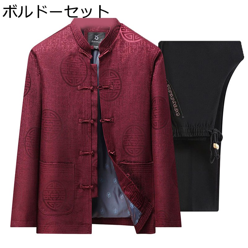 メンズ 唐装 チャイナシャツ ジャケット 長袖 チャイナ風 ヴィンテージ 漢服 伝統服 大きいサイズ チャイナボタン カンフー衣装 通気性 汗染み防止 吸水速乾...