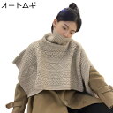 ネックウォーマー ニット付け襟 ネックカバー ニット ストール ポンチョ スヌード スリット入り 首回り タートルネック ケーブル編み オシャレ 暖かい レディ...