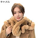 ファーストール ショール ポンチョ ストール レディース カワウソウサギファー 肩掛け 厚手 防寒 ふわふわ ボレロ 秋冬 マフラー 毛皮ケープ ファーケープ 花嫁 披露宴 ウェディング 成人式 おしゃれ