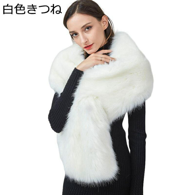 楽天アベブッパンファーショール ポンチョ マント レディース 羽織 肩掛け 差し込み 大判 暖かい 柔らかい 秋 冬 マフラー フェイクファーショール 毛皮ケープ ファーケープ ドレス 二次会 振袖用 おしゃれ 20代-50代