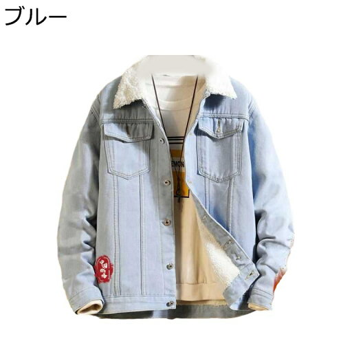 ボアジャケット デニム メンズ gジャン 長袖 デニムコート ボアコート 秋冬 ボタン 防寒防風 シンプル ウォッシュ加工 軽量 大人 オーバーサイズ おしゃれ 原宿風 ストリート系 アメカジ パーカー ボアジャケット デニム メンズ gジャン 長袖 デニムコート ボアコート 秋冬 ボタン 防寒防風 シンプル ウォッシュ加工 軽量 大人 オーバーサイズ おしゃれ 原宿風 ストリート系 アメカジ パーカー
