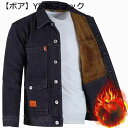 デニムジャケット ボアコート メンズ 長袖 gジャケット ウォッシュ加工 折襟 秋冬服 ジャンパー 防寒保温 ジージャン パーカー ヴィンテージ 大人 ゆったり...