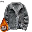 裏ボア デニムジャケット メンズ Gジャン 長袖 gジャケット ボアブルゾン 秋冬服 ボタン 防寒着 保温 フリース 暖かい 柔らかい オーバーサイズ かっこい...