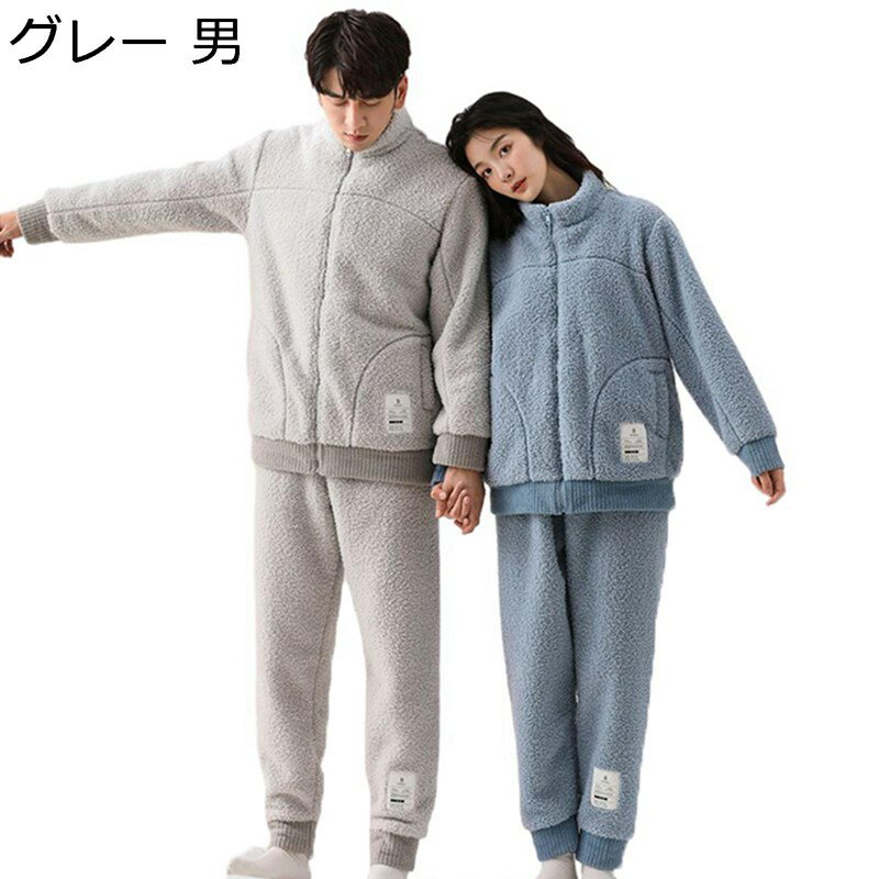 前開きパジャマ もこふわ部屋着 ナイトウェア レディース メンズ 寝巻き 昼寝着 厚手 防寒 大きいサイズ ゆったり 優しい肌触り 春秋冬 クリスマスプレゼント 二点セット ロングパンツ