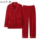 もこふわ部屋着 ルームウェア フランネル レディース メンズ あったかパジャマ 寝巻き セットアップ 長ズボン 前開き 防寒 柔らか あたたかい 肌に優しい 大...