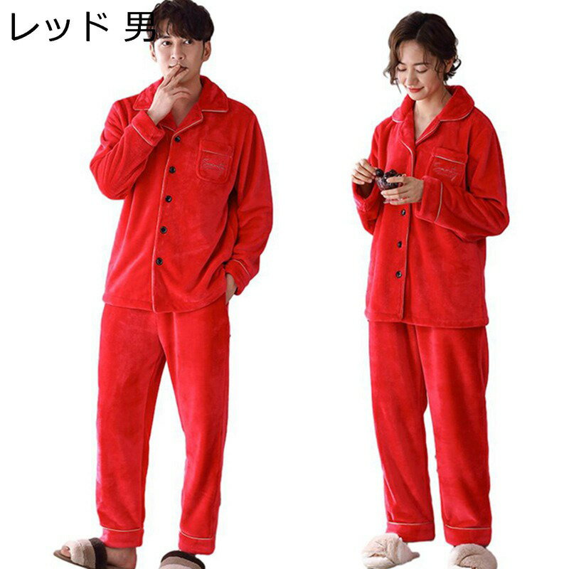 楽天アベブッパン秋冬 ルームウェア 暖かいパジャマ ペアルック 前開き 上下セット ロングパンツ レディース メンズ 柔らかい 防寒 ふわふわ 大きいサイズ ゆったり 昼休み アウトドア クリスマスプレゼント