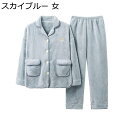 レディース メンズ 前開きパジャマ 暖かい部屋着 ルームウェア 寝間着 室内服 春秋冬 柔らかい 保温 あたたかい 上下セット 厚手 モコモコ 心地よい 肌に優...
