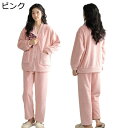 レディースパジャマ あったか部屋着 前開き 上下セット もこふわ 厚手 室内服 昼寝着 ゆったり 冬物 柔らかい 保温 あたたかい 着心地良い 肌触りがいい 寝...