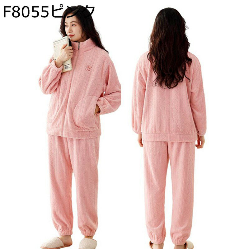2点セットパジャマ ふわふわ部屋着 レディース 寝間着 室内服 ゆったり 冬物 あったかい 保温 洗濯 前開き もこふわ 厚手 大きいサイズ 優しい触り心地 着心地良い 寝巻き ルームウェア 防寒グッズ