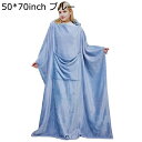 フランネルブランケット レディース 着る毛布 絨毯 オールインワン もこもこカバー ラージポケット 二重起毛 暖か 肌に優しい ふわふわ ソフト 無地 秋冬 車内用 昼寝 プレゼント 男女兼用(4)
