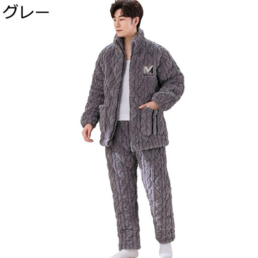 冬 メンズ パジャマ ルームウェア 中綿キルト フランネル 厚手 ふわふわ 肌触り 快適 立ち襟 アウター 長ズボン 上下セット カジュアル 2点セット 家着 寝間着 お風呂上り 保温 あったか 冬 メンズ パジャマ ルームウェア 中綿キルト フランネル 厚手 ふわふわ 肌触り 快適 立ち襟 アウター 長ズボン 上下セット カジュアル 2点セット 家着 寝間着 お風呂上り 保温 あったか