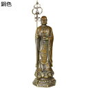 地蔵菩薩 地蔵菩薩像 仏像 真鍮 地蔵 お地蔵様 銅製 立像 開運 祈る 厄除け 魔除け 水子地蔵 子育て・水子供養・守護 風水 仏壇仏像 風水アイテム 装飾品 家庭 オフィス リビングルーム 敬老の日