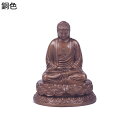 釈迦如来 仏像 如来像 座像 銅製 禅 風水アイテム お守り 商売繁盛 開運祈願 運気改善 福運 金運アップ 厄除け 風水グッズ お釈迦様 オフィス オブジェ 工芸品 お年寄り 敬老の日 自宅