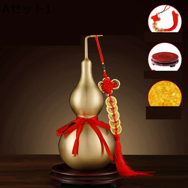 瓢箪 ひょうたん ヒョウタン 福運 置物 風水アイテム 銅製 インテリア 玄関置物 縁起物 雑貨 風水グッ..