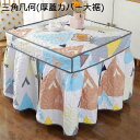 こたつ掛布団 正方形 コタツ布団 シープボア 厚手 丸洗いOK 長方形 総柄 蓋カバー 2way ふわふわ 保温防臭 多機能 省スペース型 冬用 コタツふとん ...
