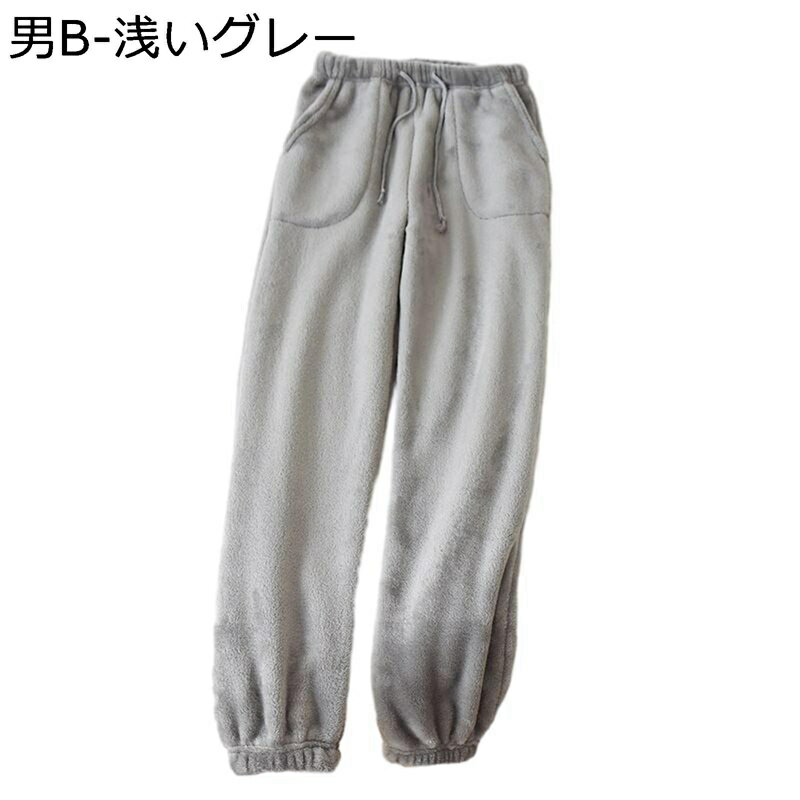 ルームパンツ あったか もこもこ 秋冬春 ボトムス 防寒パンツ パジャマ 保温ズボン 暖かい 柔らかい 肌触りが良い レディース メンズ ウエスト調整 アジャスター付き ロング丈 チノパン 散歩 コンビニ