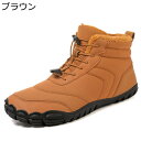 アウトドアシューズ メンズ レディース ボア付き 登山靴 スポーツシューズ 冬靴 アウトドアシューズ ハイカット スノーブーツ ウォーキング ノンスリップ あったかい 保温 雪靴 秋冬用