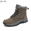 裏起毛 スノーブーツ メンズ ウィンターブーツ 冬用防寒ブーツ 雪靴 保温 暖かい ハイカット すべり止め 防水 ショートブーツ 秋冬着 耐磨耗 衝撃吸収 お出かけ スポーツ 旅行 散歩 日常