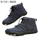メンズ アウトドアシューズ 裏ボア付き ウォーキングシューズ 戸外靴 ハイカット 滑り止め 軽い やわらか あったかい 保温防寒 スノーシューズ ウィンターシュ...