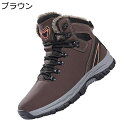 スノーブーツ メンズ ウィンターブーツ 防寒ブーツ ボア付き 暖か 保温 冬靴 ハイカット 滑れない 防水 スノーシューズ 冬用 耐久性 耐磨耗 大きいサイズ レースアップ バイキング 戸外