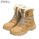 スノーブーツ メンズ ウィンターブーツ 防寒ブーツ あったかい 保温 ボア付き サバゲーブーツ 冬着 すべり止め 軍靴 外出 デイリー ジャングル タクティカルブーツ かっこいい キレイめ 潮流