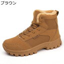 メンズ 冬靴 ウィンターブーツ スノーブーツ 裏ボア ハイカット サバゲーブーツ 保温 あったかい 秋冬靴 防寒ブーツ 滑れない SWAT仕様 撥水 タクティカ...