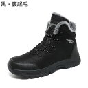 裏起毛 スノーブーツ ウィンターブーツ メンズ 冬用防寒ブーツ 雪靴 保温 暖か ハイカット 滑れない 防水 ショートブーツ 冬用 耐磨耗 衝撃吸収 作業ブーツ バイキング アウトドア ランニング
