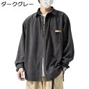 コーデュロイジャケット シャツジャケット メンズ 大きいサイズ アメカジ レトロ 春秋 厚手 開襟 胸ポケット 長袖 ゆったり カジュアル スポーツ ジャンパー コーデュロイシャツ