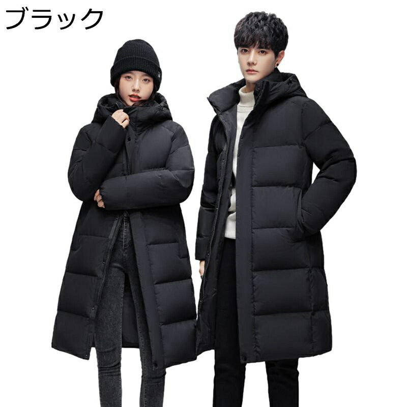 ロングコート ダウンジャケット ダウンコート 防寒アウター ユニセックス 中綿入り フード ポケット付き 厚手 防寒 暖かい 防風 膝丈 ロング丈 無地 着痩せ 大きいサイズ トレッキング お出かけ 普段着