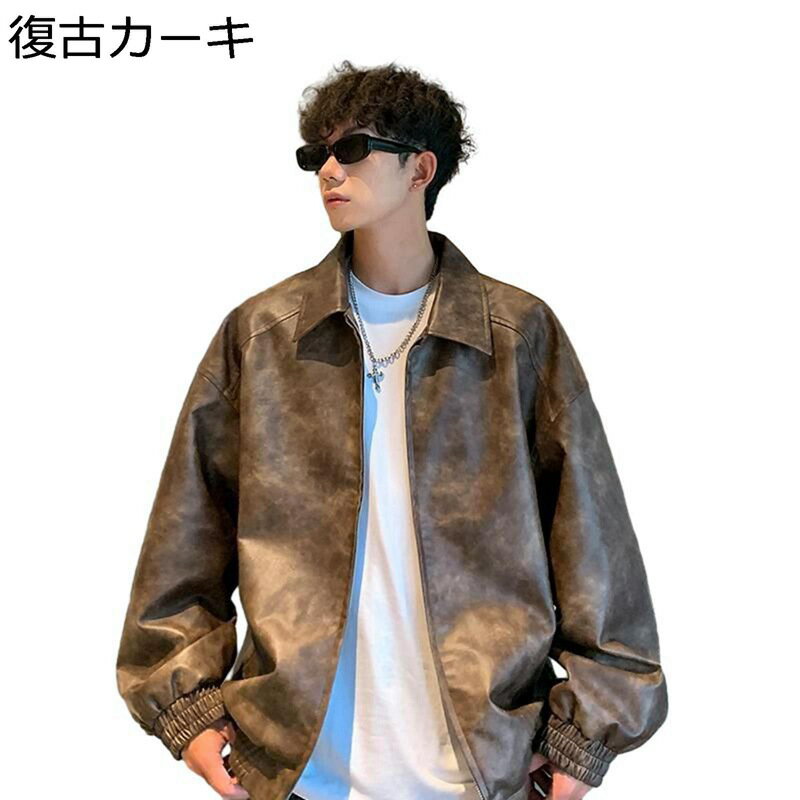 革ジャン ライダースジャケット メンズ フェイクレザー ピンク ブラウン ブラック レトロ 復古 春秋着 アウター コート ブルゾン 革ジャケット ファスナー カジュアル バイクジャケット 流行 トレンド