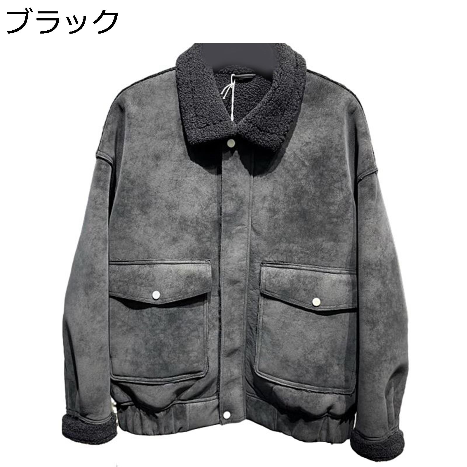 ボアジャケット メンズ スエード 大きいサイズ アウター ブルゾン ボアコート 裏起毛 革ジャン レザージャケット 裏ボア 厚手 冬服 ボアブルゾン 防寒 暖かい 革ジャケット カジュアル 大きいサイズ