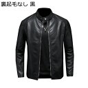 メンズ バイク用ジャケット フェイクレザー ブルゾン 保温 防風防寒 立ち襟 ジッパー 春 秋 冬 ジャケット ライダース アウターウェア 厚手 あったか ジャ...