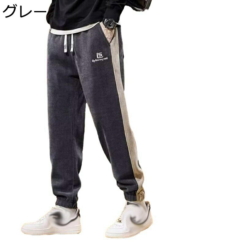 ジョガーパンツ コーデュロイ スウェットパンツ ランニングウェア 裏起毛有り メンズ 大きいサイズ 暖かい ボトムス ジャージ 厚い ウエストゴム 長ズボン 秋冬 原宿系 ストリート ルーズフィット カジュアル