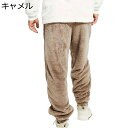 パジャマパンツ メンズ 厚手 ルームウェアボトムス 無地 長ズボン スウェットパンツ 裏起毛 ルームウェア ボアフリース 大きいサイズ ズボン 部屋着 ゆったり 春 秋 冬 カジュアルパンツ ロングパンツ