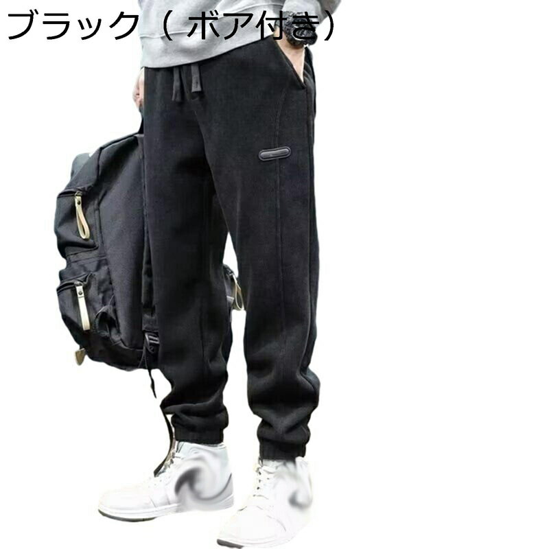 コーデュロイズボン 5XL スウェットパンツ 秋服 ゆったり 冬服 防寒 メンズ 裹起毛 裾リブ おしゃれ 温..