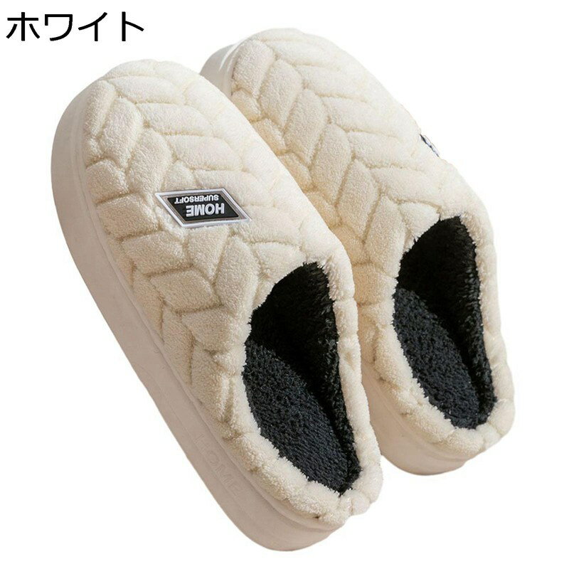 冬用スリッパ レディーススリッパ ルームシューズ 裏起毛 ふわふわ 保温 暖かい 防寒対策 滑り止め ボアスリッパ 静音 軽量 カジュアル 履きやすい 室内履き 寝室 ハウス