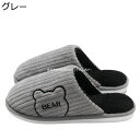 スリッパ レディース ルームシューズ カップルスリッパ 大きいサイズ 秋冬 ふかふか 綿スリッパ 可愛い クマちゃん 柔らかい あったかい 保温 防寒 防滑 静...