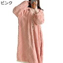 フランネル ネグリジェ パジャマ レディース 長袖 秋冬 ルームワンピース 家着 ゆったり 厚手 寒さ対策 暖かい もこもこ 柔らかい 優しい 大きいサイズ マタニティ 女性 リラックス(4)