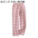ルームウェア カップル用パンツ コットンガーゼ 吸汗 通気 レディース メンズ スウェット ロング 春夏秋 ボトムス 長ズボン 紐付き ウェストゴム仕様 楽ちんパンツ パジャマ