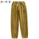 もこもこパンツ あったかい ふわふわ ルームウェア ボトムス 秋冬 防寒パンツ パジャマ 保温ズボン フランネル 肌触りが良い レディース メンズ ウエスト調整...