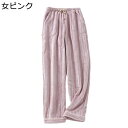 ルームパンツ カップル用 防寒パンツ パジャマ あったか もこもこ 秋冬 ボトムス 保温ズボン ポケットあり 暖パン レディース メンズ ウエスト調整 アジャス...