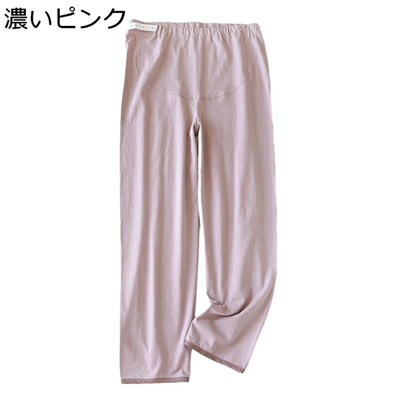 コットン ルームパンツ 妊娠服 産前産後 紐付き ウェストゴム仕様 ボトムス パジャマ 保温ズボン 柔ら..