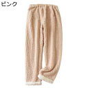 フランネル マタニティパンツ ふわふわ あったかい 秋冬 もこもこ ウエスト調整 アジャスター付き 妊娠服 産前産後 ルームウェア パジャマ 保温防寒 暖かい レディース ボトムス 長ズボン