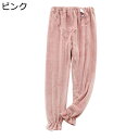 秋冬 防寒パンツ 妊娠服 産前産後 ルームウェア あったかい マタニティ ふわふわ もこもこ 暖パン ボトムス 柔らかい ゆったり レディース ウエスト調整 アジャスター付き パジャマ 保温ズボン