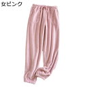 あったかいパンツ カップル用 フランネル 防寒パンツ パジャマ ふわふわ もこもこ ルームウェア 秋冬春 保温ズボン ポケットあり レディース メンズ ウエスト...