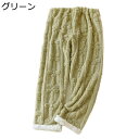 フランネル マタニティパンツ 秋冬用 あったかい もこもこ 紐付き ウェストゴム仕様 ルームウェア レディース 妊娠服 産前産後 ふわふわ パジャマパンツ ロング丈 保温防寒 ボトムス 長ズボン