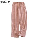 もこもこ ルームパンツ あったかい レディース メンズ ロング パンツ ふわふわ あったか 秋冬春 ボトムス 防寒パンツ パジャマ 保温ズボン コーデ 紐付き ウェストゴム仕様 アウトドア