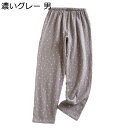 春夏 秋冬 二重ガーゼ 楽ちんパンツ ルームウェア コットン 吸汗速乾 快適 パジャマパンツ ボトムス 長ズボン 肌に優しい 快眠 リラックス レディース メン...