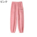 あったかいパンツ ふわふわ もこもこ ルームウェア 秋冬 ボトムス 防寒パンツ パジャマ 保温ズボン レディース ウェストゴム仕様 ロングパンツ 部屋着 ゆったり カジュアル ジョガーパンツ
